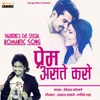 About Prem Aste Kase Song