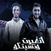 About انا اتغيرت ونستكو Song