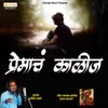 About Premach Kalij Song