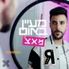 About מאצ' Song