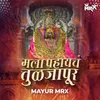 Mala Pahaych Tuljapur DJ Remix