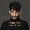 האוויר של הצפון