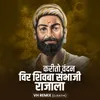 Karito Vandan Veer Shivba Sambhaji Rajala DJ Remix