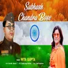 Subhash Chandra Bose