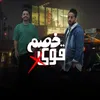 About خصم قوى Song