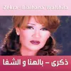 Bialhana' walshifa