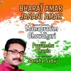 About Bharat Amar Janani Amar Song