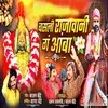 About Basali Raja vani G Amba Song