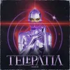 About TELEPATIA Song