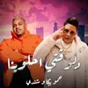 About دلوقتى احلوينا Song