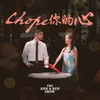 About Chope你的心 (The Chope Song) Song