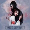 About Танець безсмертя Song