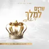 About שרים למלך Song