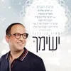 About מחרוזת ישימך Song