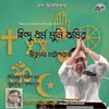 About Hindu Dharmo Munir Rishir Song