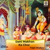 Dahi Makhan Ka Chor