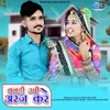 About Banadi Ubi Araj Kare Song