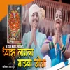 About Dhyas Lagala Majhya Jiva Song