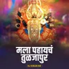 Mala Pahaych Tuljapur DJ Remix