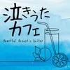 Utautai No Ballad Instrumental