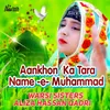 Aankhon Ka Tara Name-e-Muhammad