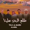 Tala Al Badru Alaina