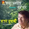 About Chhaya Ghonaichhe Bone Song