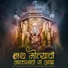 Nath Motyachi Naka Mandhi G Amba Dj Amit A-Max & Dj Shailesh Karad