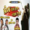 About Prem Kel Hach Majha Gunha Song