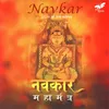 Navkar Aarti - Jai Jinendra