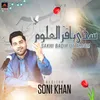 About Sakhi Baqir Ul Aloom Song