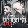 About תודה Song