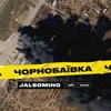 Чорнобаївка