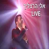 המנגן - (LIVE)