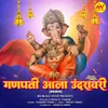 About Ganpati Aala Undravari (Remix) Song