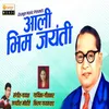 About Aali Bhim Jayanti Song
