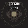 About אגדלך Song