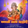 About Ganpati Aala Undravari Song