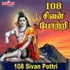 108 Sivan Pottri