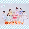 About ポシビリティ Song