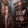 About اهرام عتوله Song