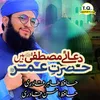 About Duae Mustafa Hain Hazrate Umar Song