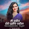 About Mi Tujhich Hote Tujhich Rahil Song