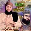 Ya Rab E Mustafa Tu Mujhe Hajj Pa Bula