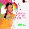 Chaap Gayeel Bilwa (Holi Geet)