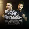 About حكها تجيب رزقها Song