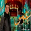 About عٌمر Song