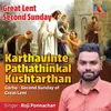 About Karthavinte Pathathinkal Kushtarthan (Great Lent Second Sunday) Song