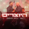 About אור LIVE מתוך המופע בזאפה Song