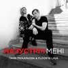 About Назустріч мені Song